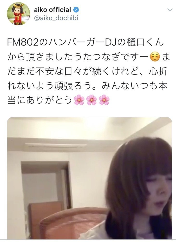 Aikoちゃんへ Pao Note
