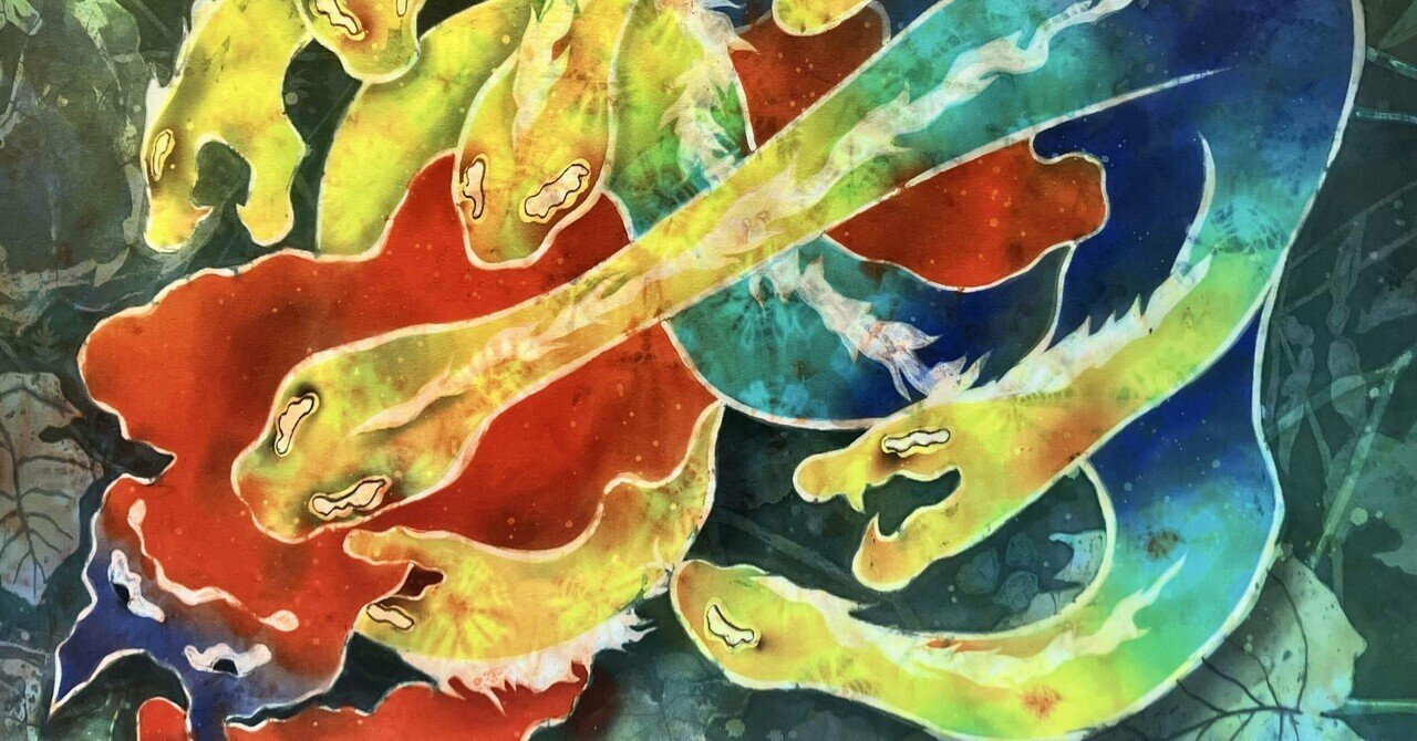 魔を喰らうもの ｜染色作家/アーティスト 美貴惠