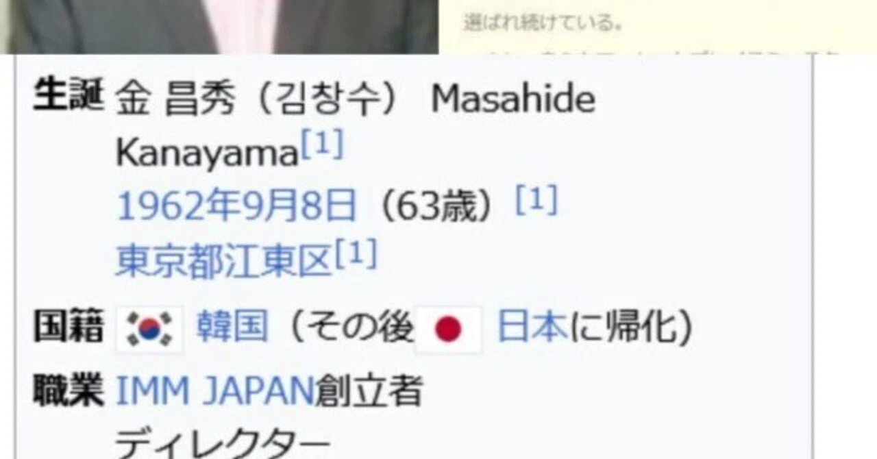 帰化人剥奪するべき