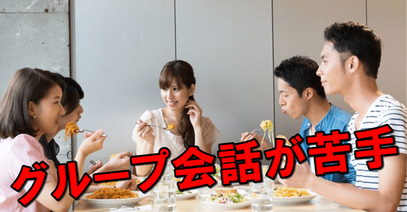 発達障害の人はコミュニケーションが苦手で人間関係でつまづく アスペルガー 発達障害のジン Note