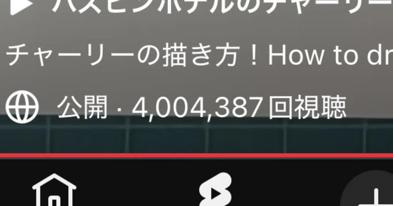 YouTube400万回再生されたショート動画のデータをガチ公開。｜つっし