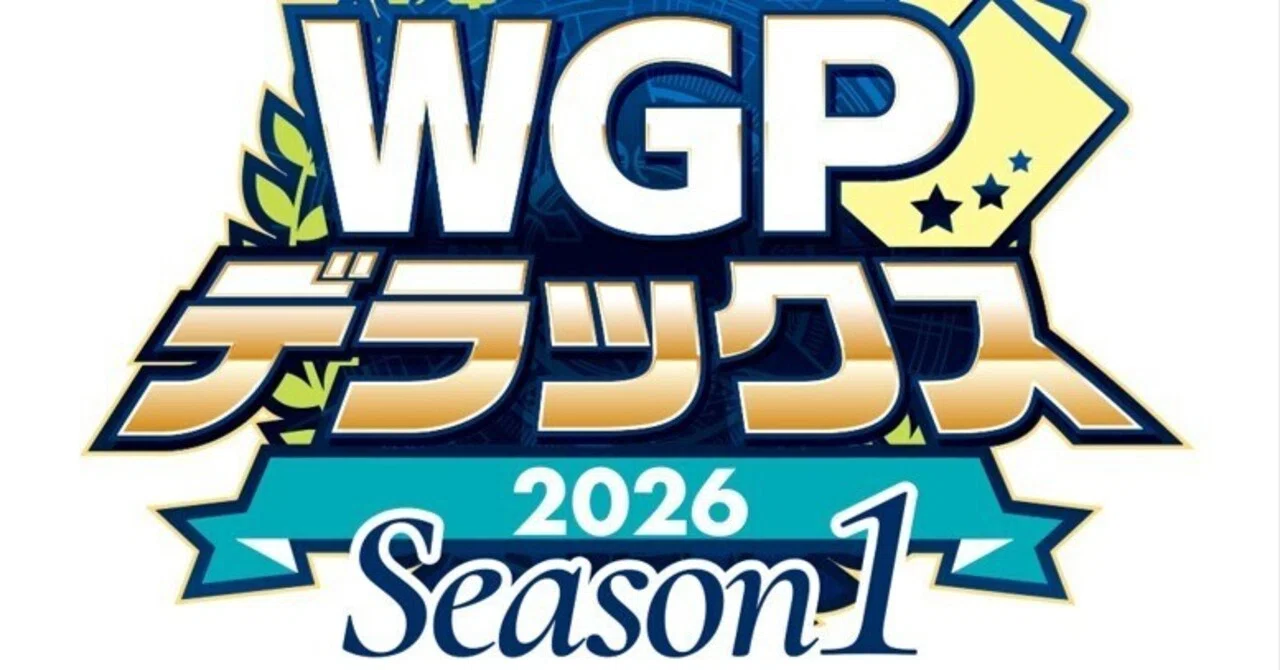 WGPデラックス2026 愛知について｜カプチーノ