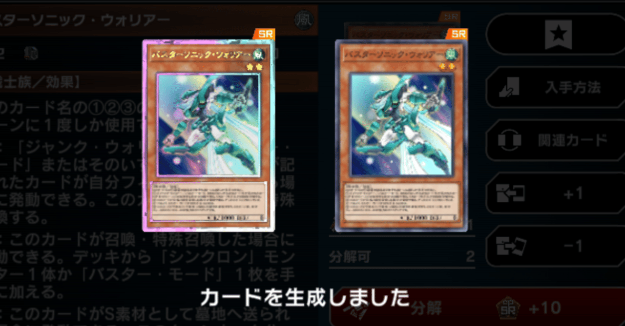 遊戯王MD】シンクロンデッキ(バスターソニック・ウォリアー採用後)の