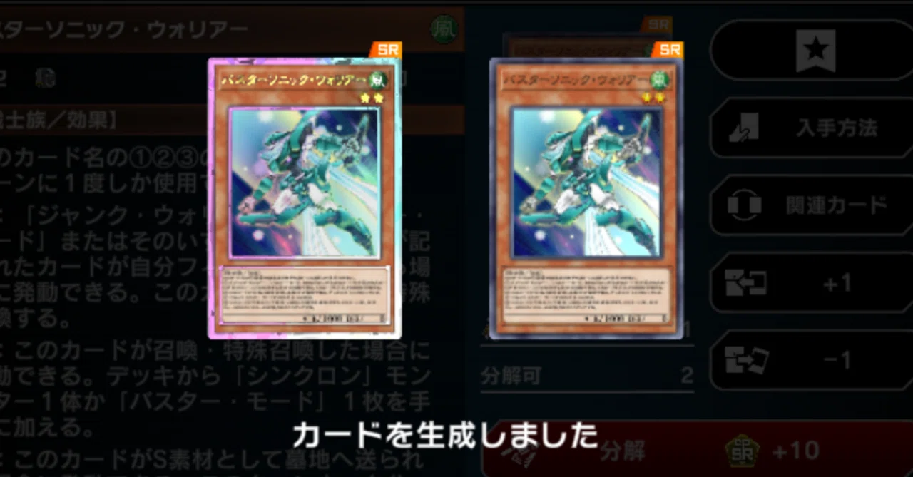 遊戯王MD】シンクロンデッキ(バスターソニック・ウォリアー採用後)の 遊戯王MD】シンクロンデッキ(バスターソニック・ウォリアー採用後)の
