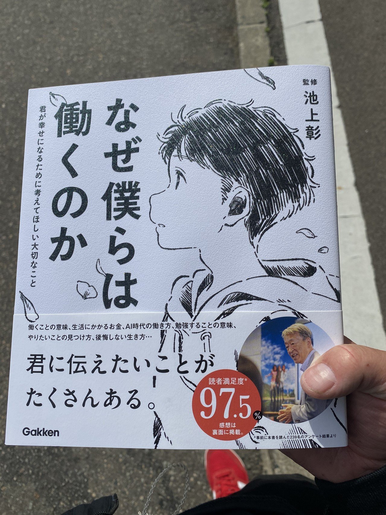なぜ僕らは働くのか Taka Note なぜ僕らは働くのか Taka Note