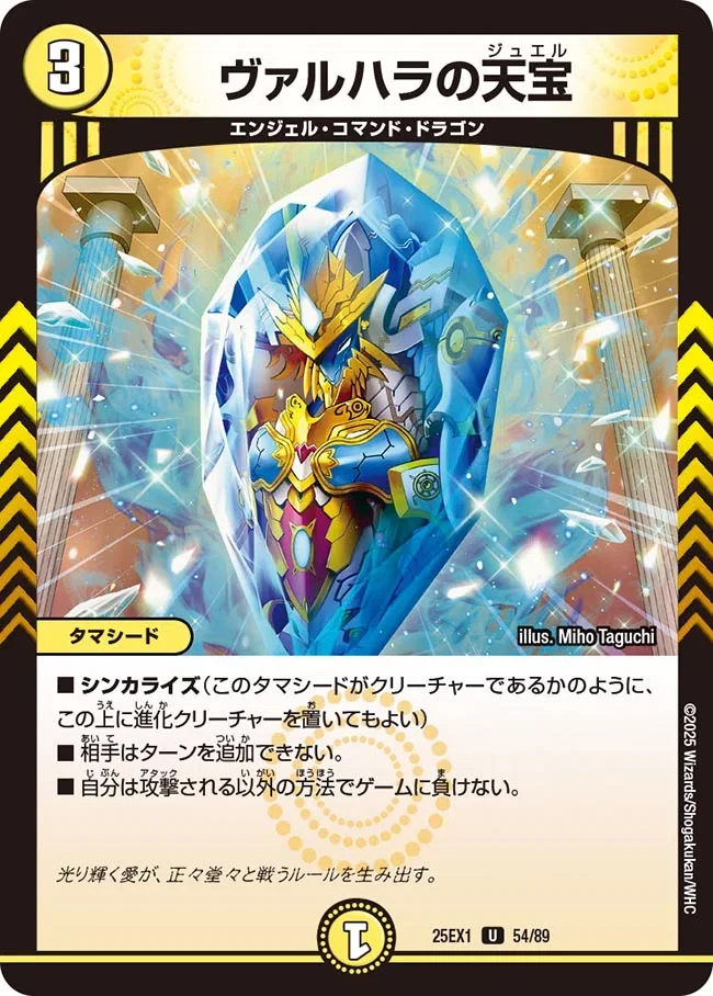 春も、夏も、秋も、冬も、盾追加の季節【DuelMastersMemory 8日目
