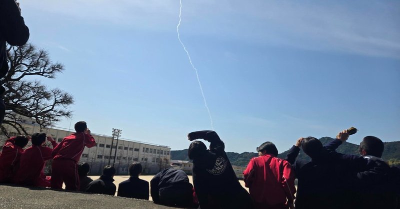 【新翔高校】ロケットの打ち上げを見守りました。