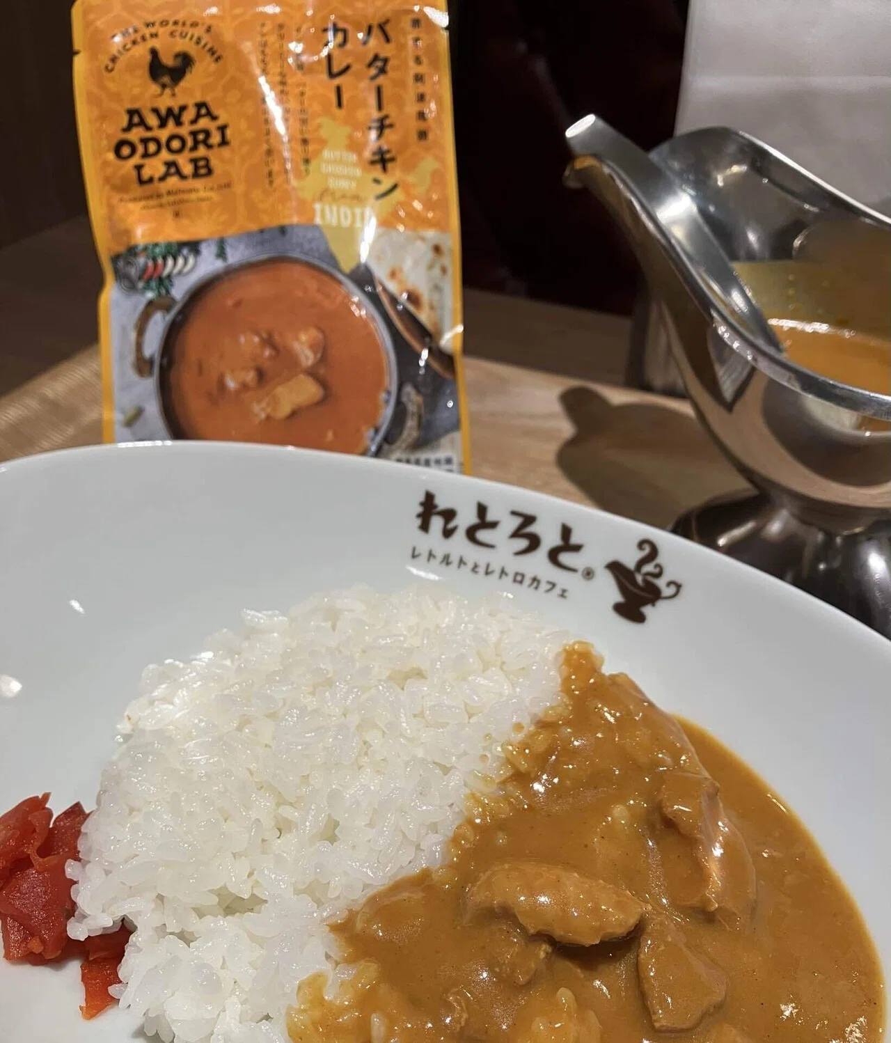 甘やかに、でも芯がある｜阿波尾鶏バターチキンカレー （033