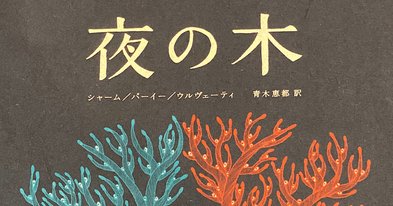 蛇は悪魔 神 矢口れんと Note 蛇は悪魔 神 矢口れんと Note