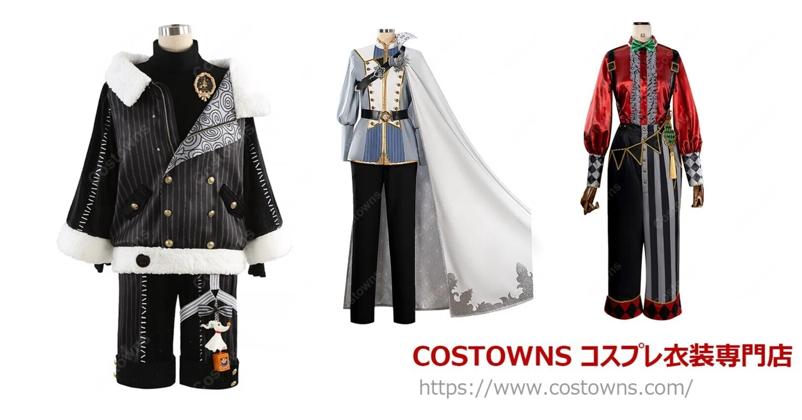 ツイステ好き必見！理想のコスプレ衣装が見つかる「COSTOWNS コスプレ