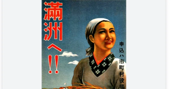 離散と回帰 「満洲国」の台湾人の記録 (台湾学術文化研究叢書) 植民地