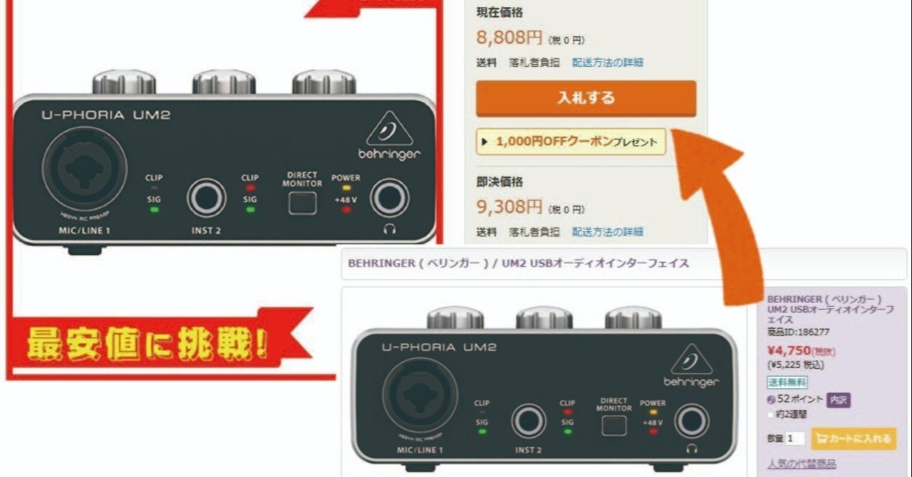 今オークションサイトで買うのは避けよう 消えた在庫を見つける裏技 Dapの人 Note