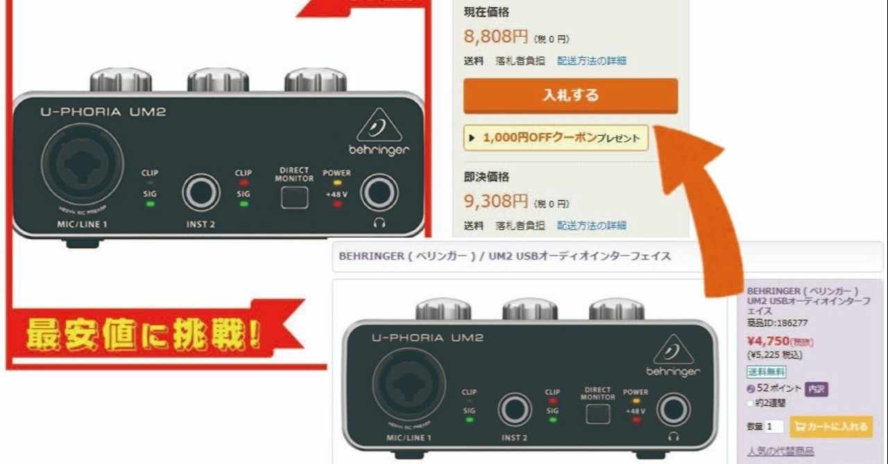 今オークションサイトで買うのは避けよう 消えた在庫を見つける裏技 Daｐの人 Note