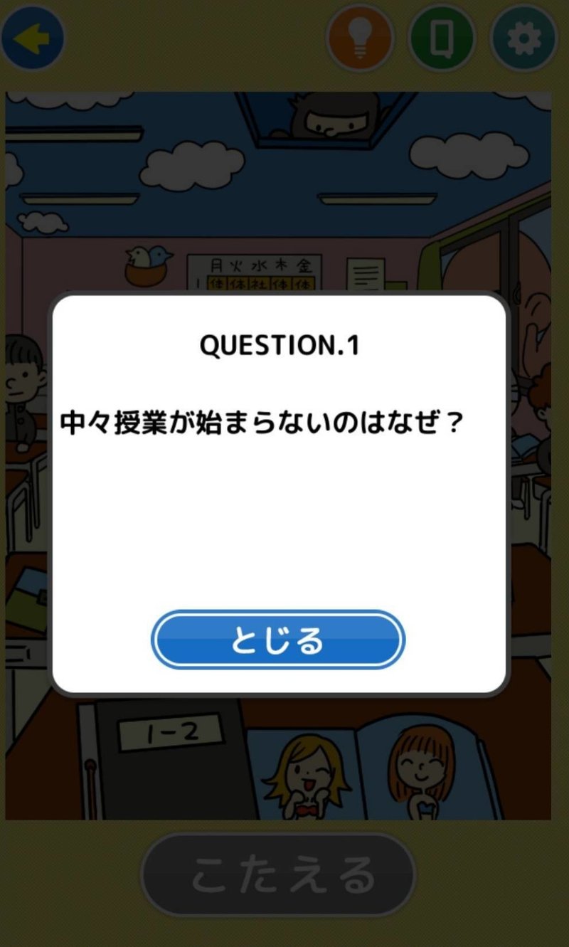 こんな はいやだ をプレイ サイバーコネクトツー Note