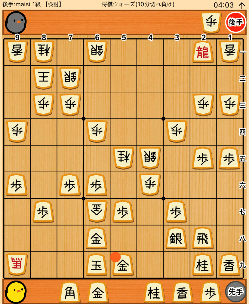 100日後に初段になる男 21日目 つかさ 八段塾塾長 Note