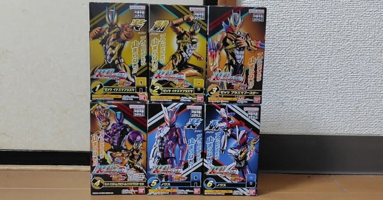 買ってきました！＆3月6日に解禁された仮面ライダーゼッツ新おもちゃ