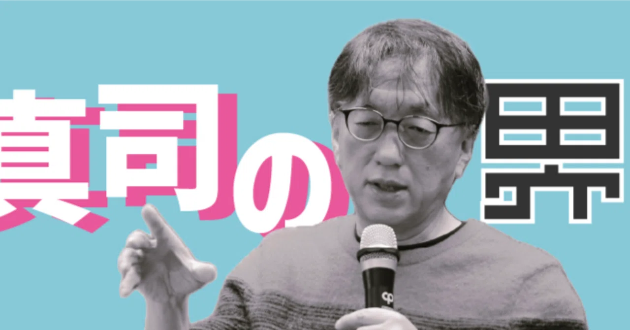宮台先生から最新刊『宮台式人類学』についてのメッセージをいただきました｜界隈塾