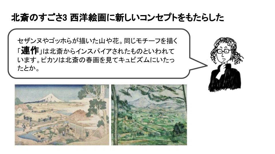 アイディア一発で勝負しろ！イノベーション目線で辿る浮世絵の歴史概論 