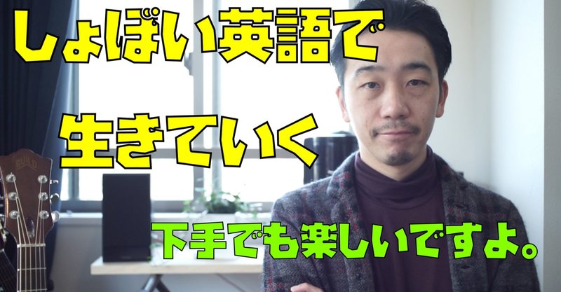 英語の先生の選び方 バズツイートからの結論 ホシトモキ Note