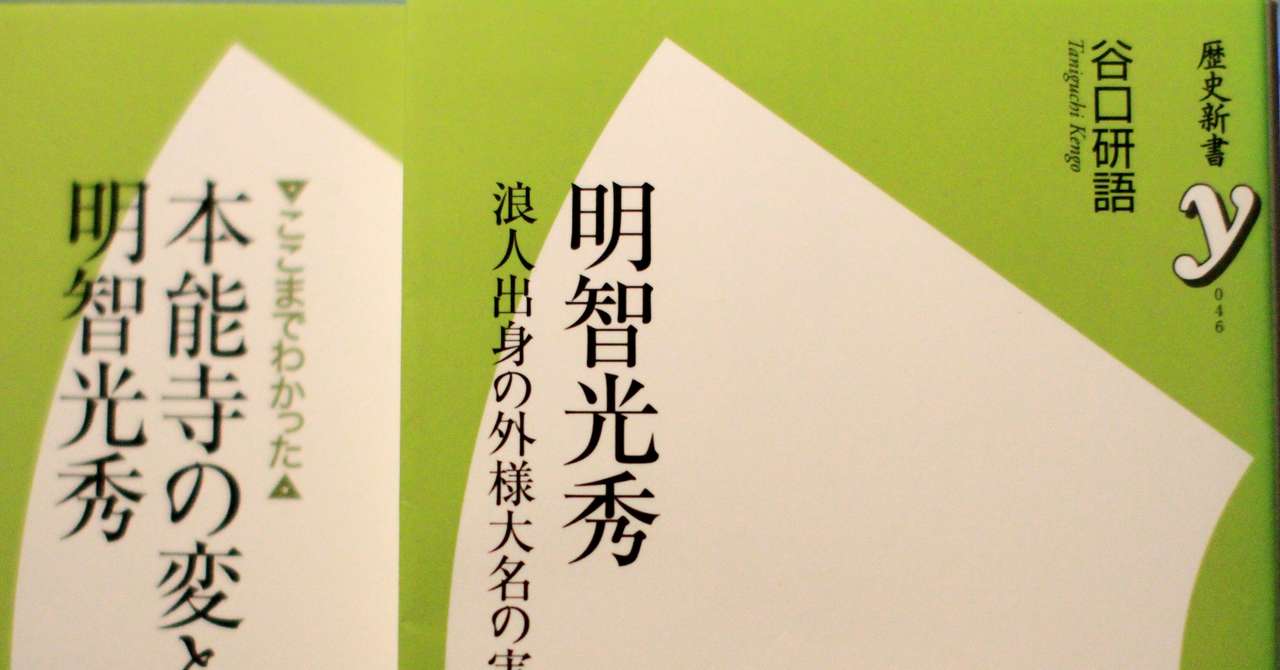 【私説】「妹妻木」の正体