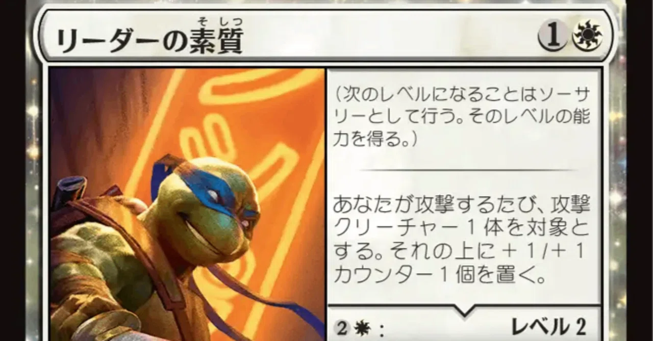 MTG新弾カード レア／神話レアレビュー】リーダーの素質｜【バンブル