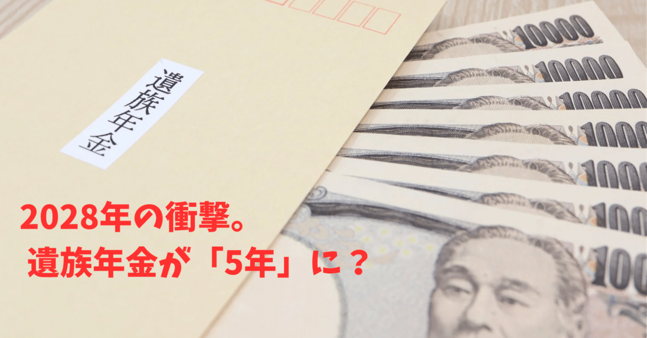 その「安心」は本物? 定期保険の誤解と、2028年の制度改正