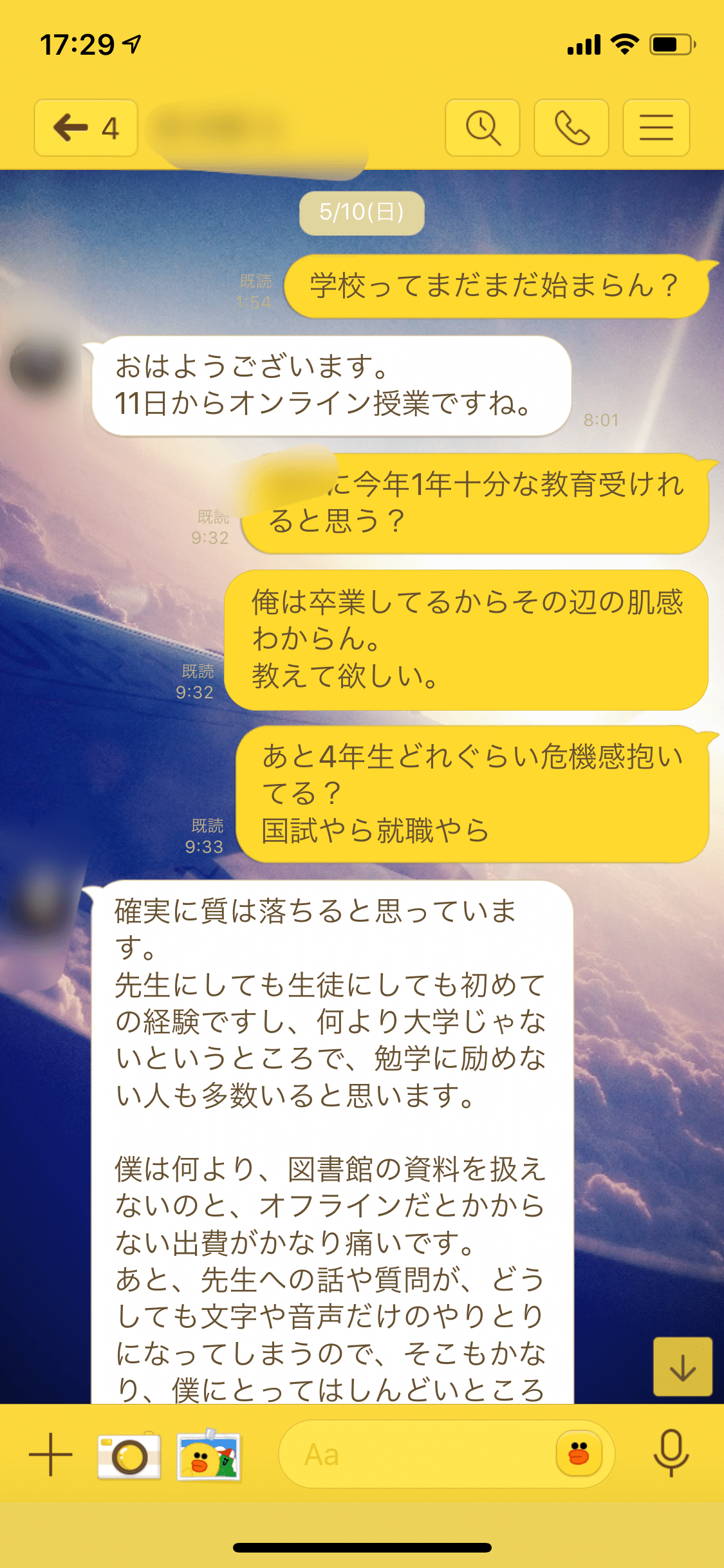 はりきゅうナビ リリースまでの4日間 石田涼太郎 Note
