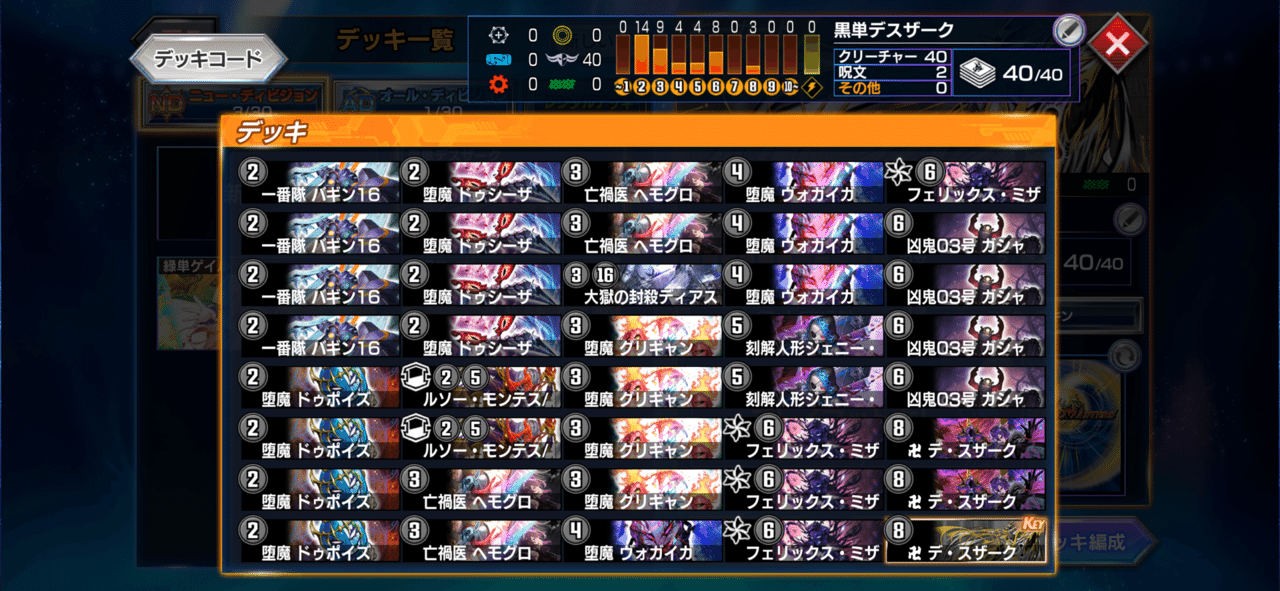 黒単デスザークを使って分かったこと｜やのたつ