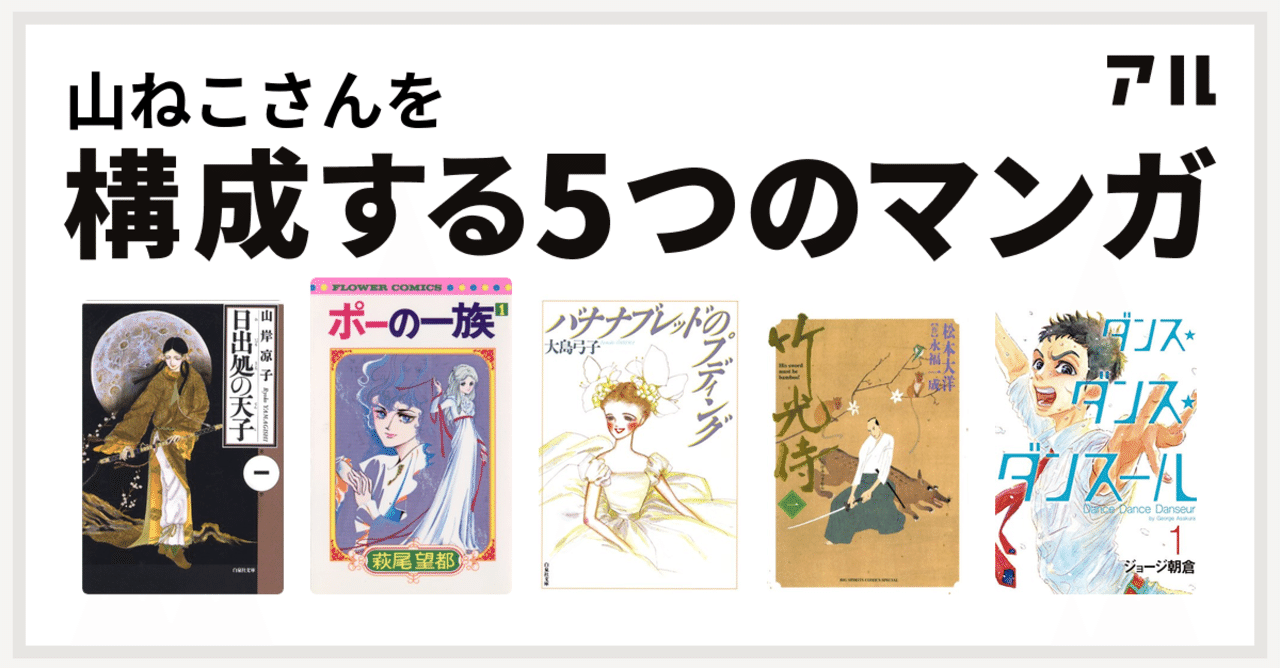 知恵熱が出そうになったマンガ 未完 坂口香野 Note