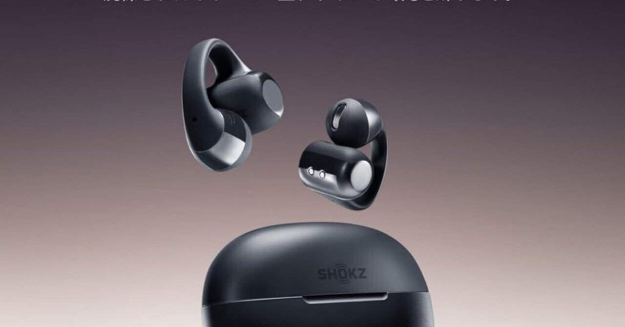 マジ半端ねェ!!最強おすすめイヤーカフ ワイヤレスイヤホン「Shokz