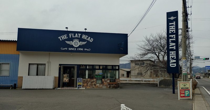 【THE FLAT HEAD 本店】～本店の紹介～
