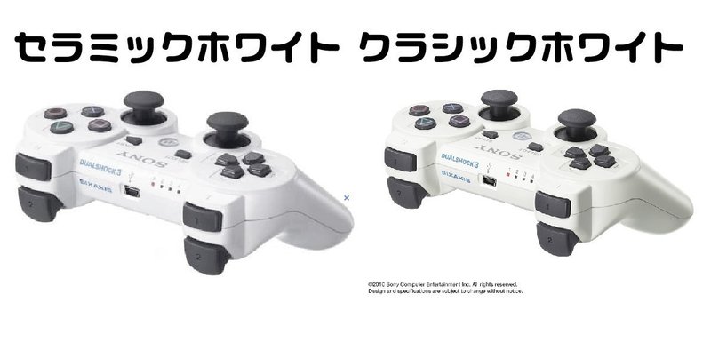 Sonyの家庭用ゲーム機 プレステ3 の種類と見分け方 ゲームせどりnote ブラウニー Note