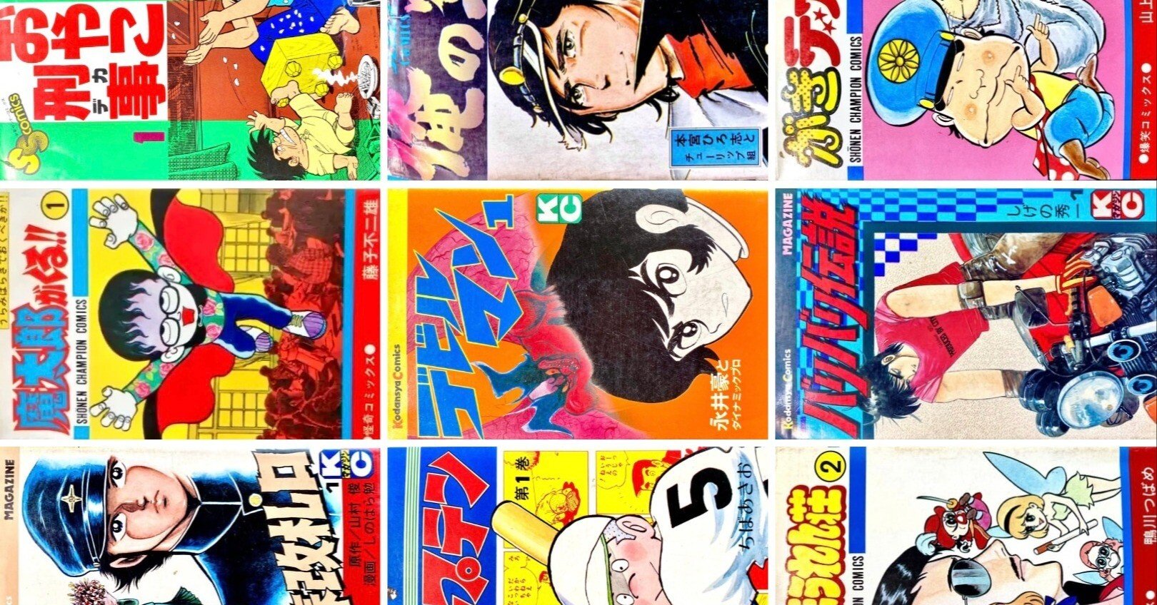 📚【ワイの漫画家人生を作った9冊の漫画】64歳元漫画家の昭和漫画DNA