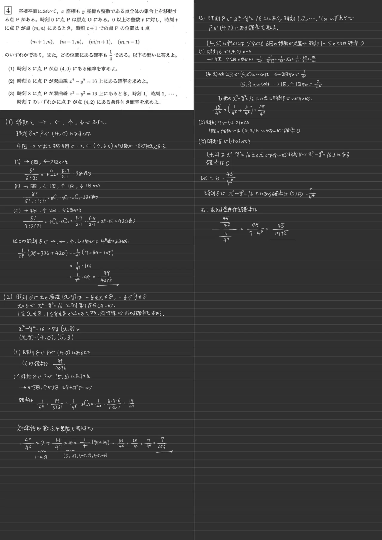 東北大学理系数学2026を解いてみた｜大学入試数学の背景にあるもの