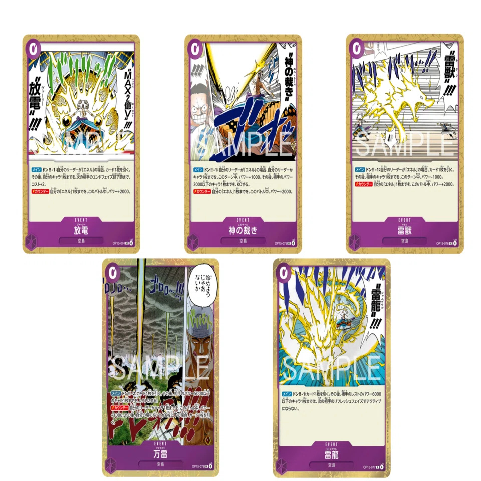 紫エネル関係　まとめ売り　ワンピースカード エネル【SR】《紫》 OP15-060 販売ページ｜ワンピースカード通販｜高価