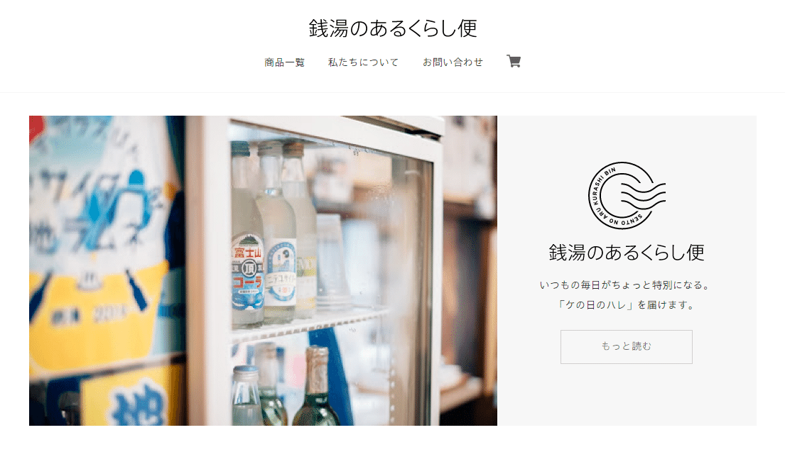 お待たせしました 銭湯のあるくらし便 始まります 銭湯ぐらし Note