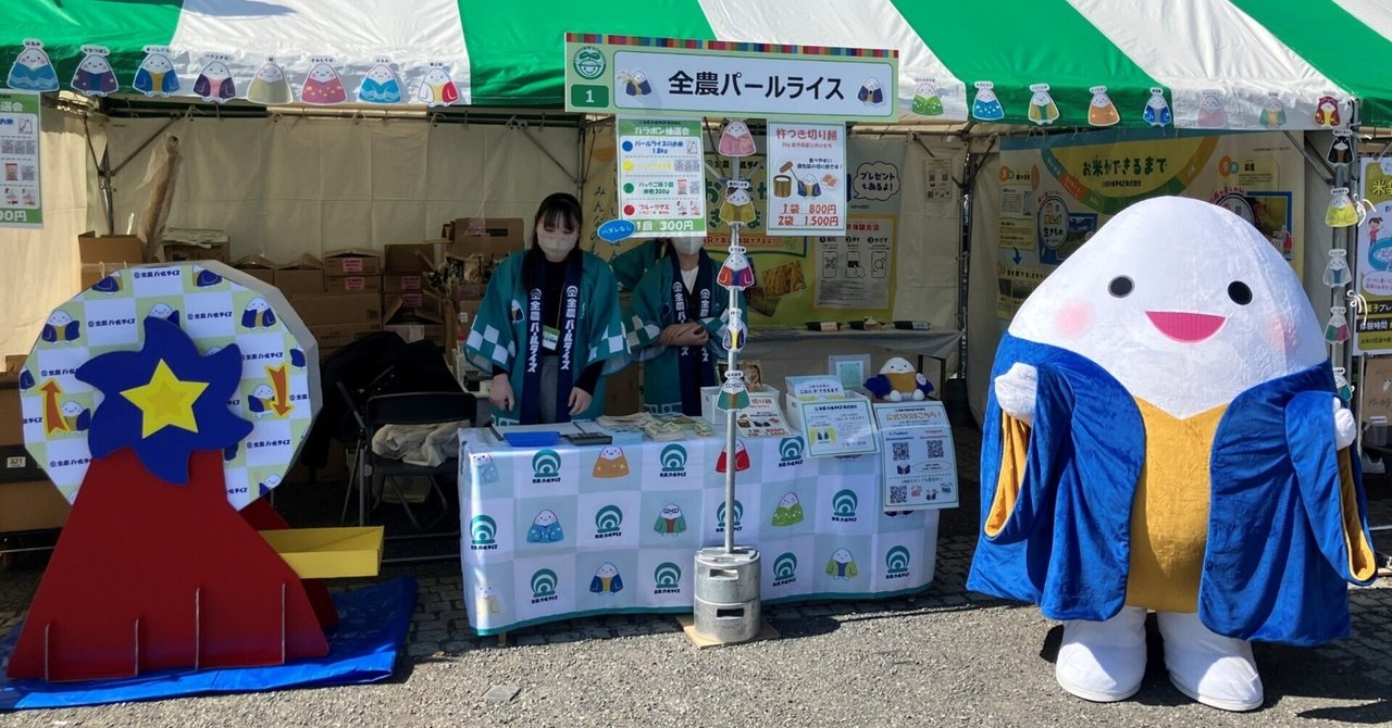 ファーマーズ＆キッズフェスタに出展しました🎪 eyecatch