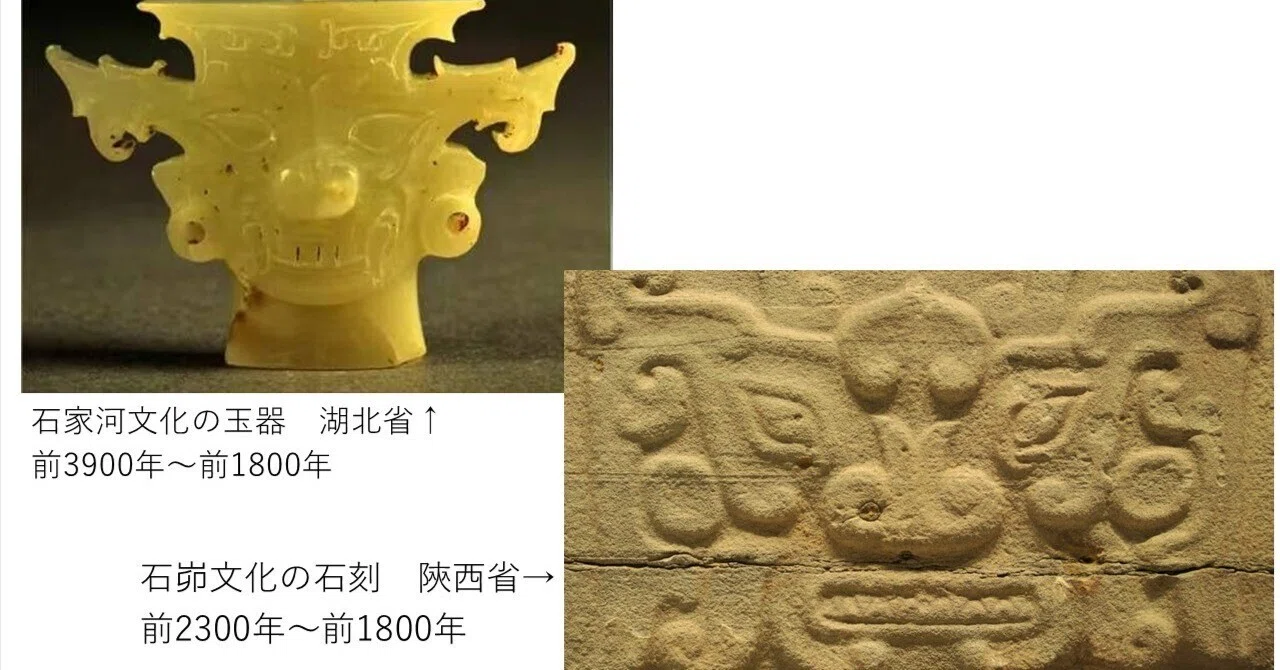 中国文明は「黄土高原文明」と言うべきか？～「石峁遺跡」の衝撃 by
