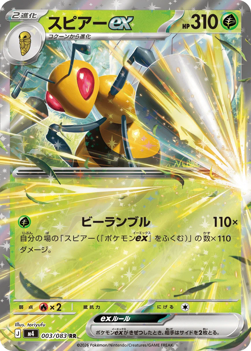 ポケカ】ニンジャスピナー注目カード10選【考察】｜スズキング