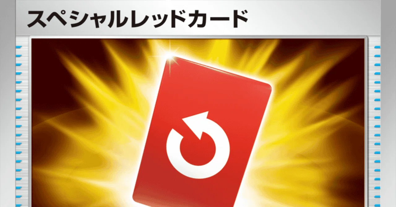 ニンジャスピナー】スペシャルレッドカード【マジかよ】｜ともぽん