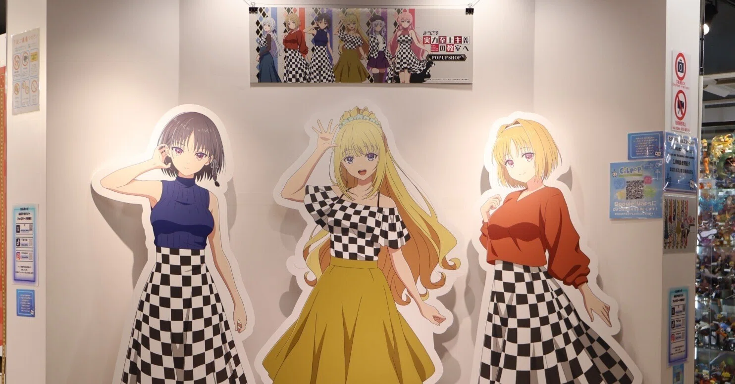 アニメ「ようこそ実力至上主義の教室へ」POP UP SHOP現地フォト