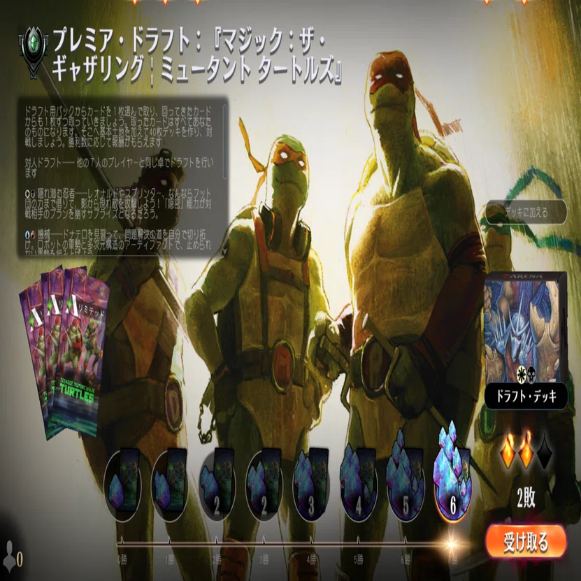 MTG ミュータントタートルズドラフト4｜k2