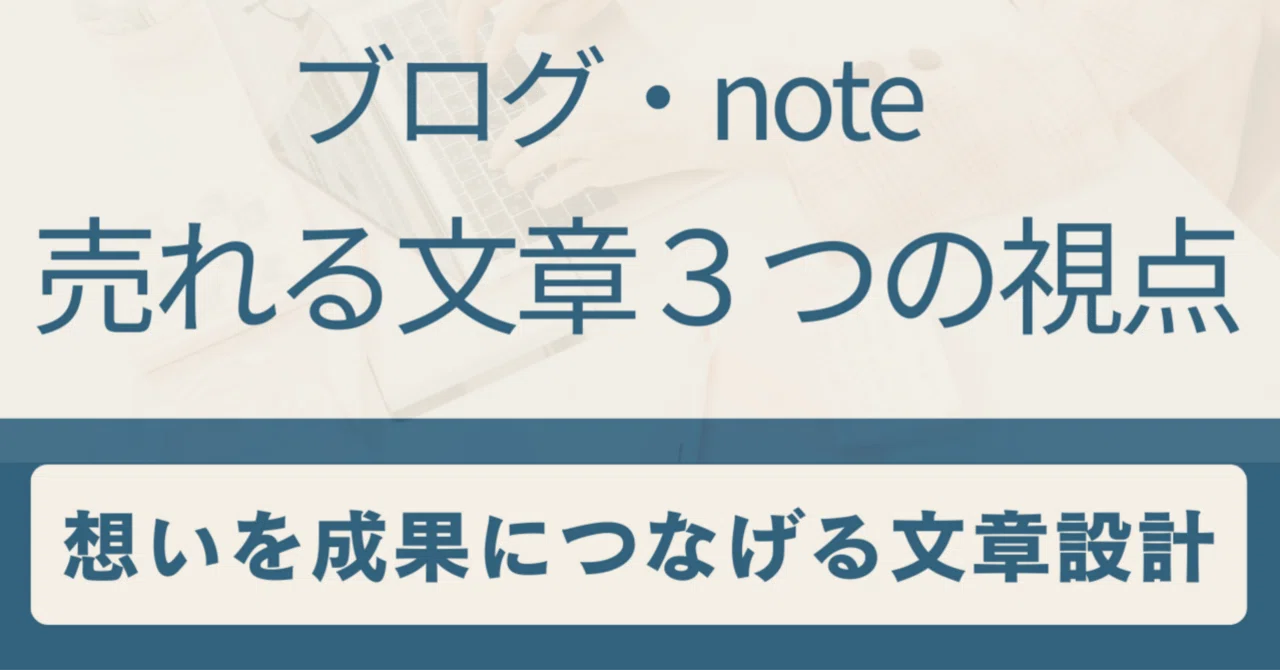 見出し画像
