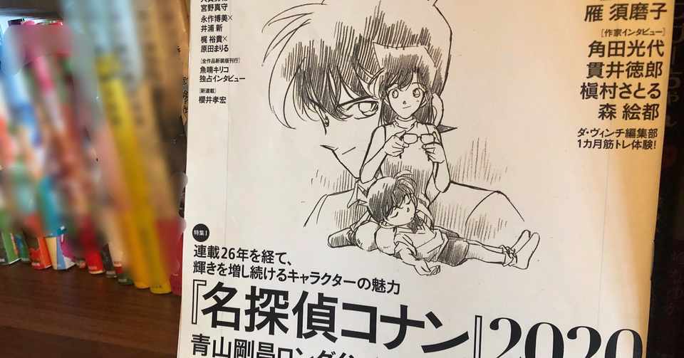 コナン映画23作品を一気見 全作品の感想とおすすめを勝手に語る みぞゆき Note