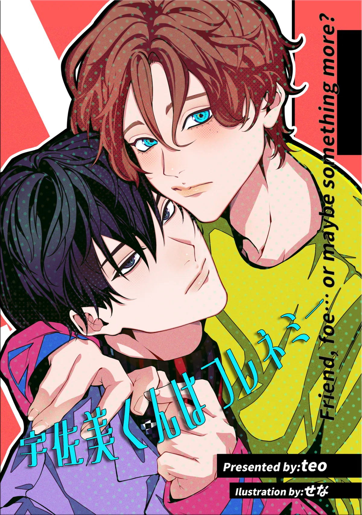Kindle8作目ー予約配信開始しました❣️｜teo(BL小説家)