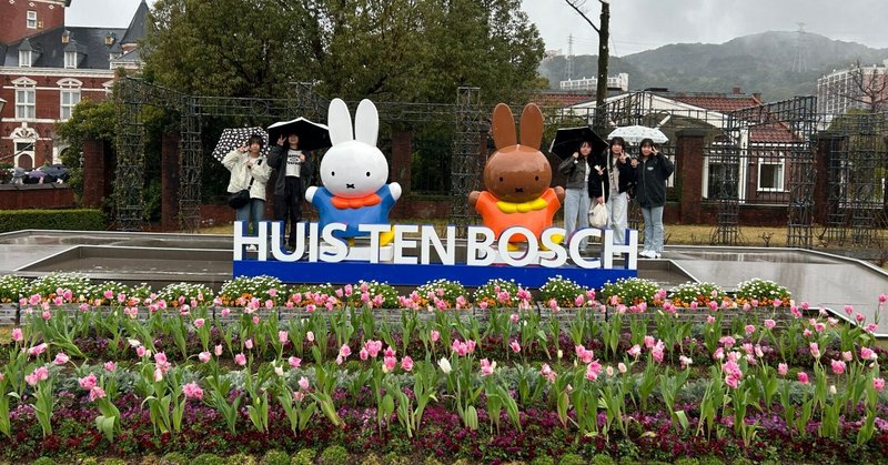 【桐蔭高校】1年生長崎修学旅行3日目