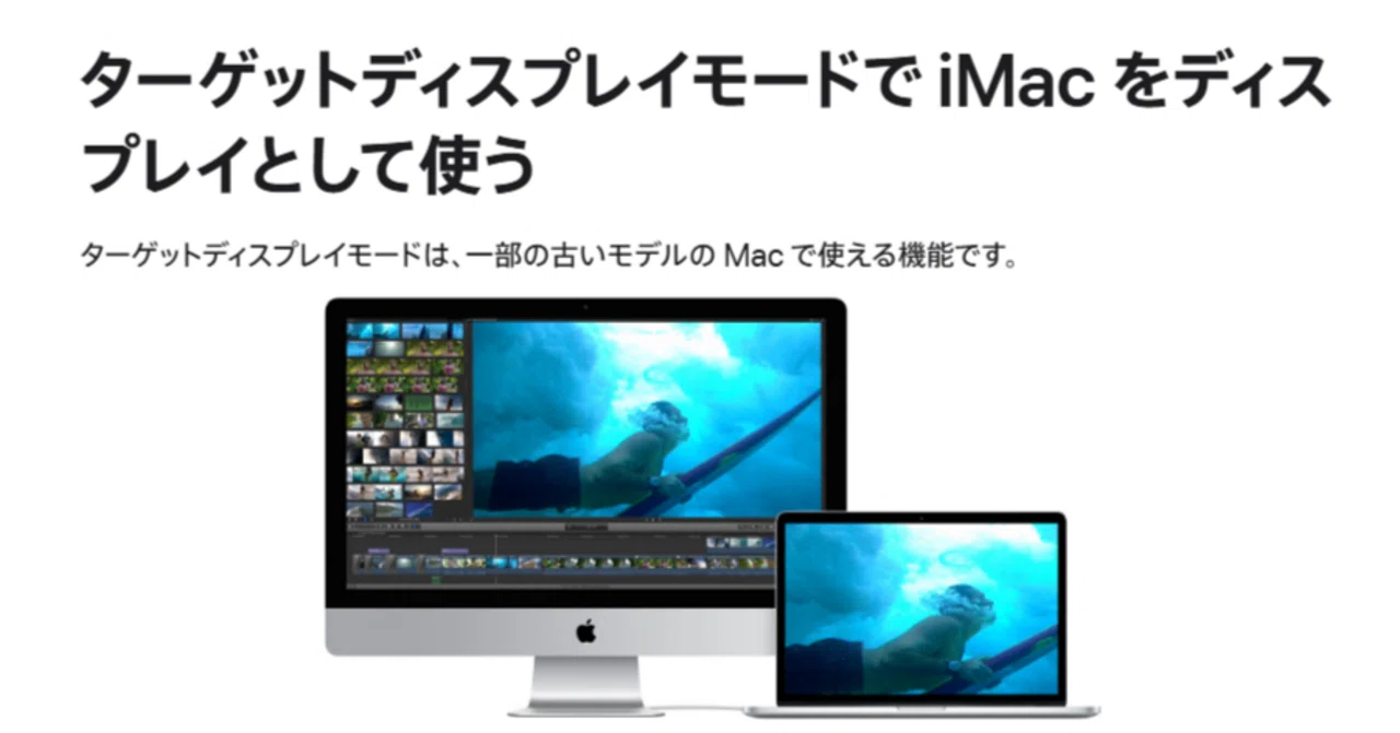 iMac 2010 mid 27インチ ターゲットディスプレイモード対応 【公式通販】