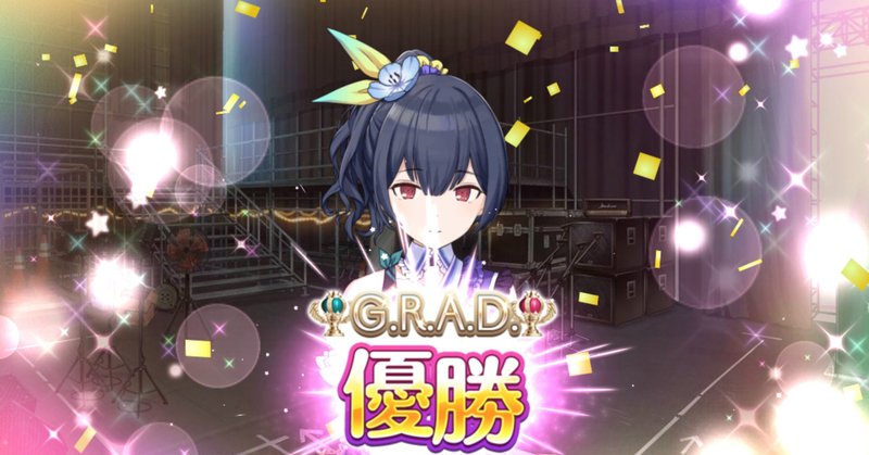 G R A D杜野凛世編の考察と感想 ブシドーp Note