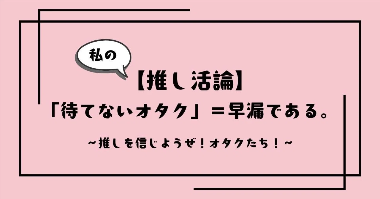 見出し画像
