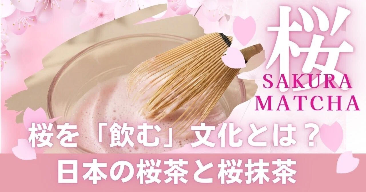 桜茶/:*様確認用 桜茶/:*様確認用 さくら茶（桜茶） | お茶,番茶・粉末